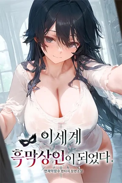 I Became A Black Merchant In Another World cover