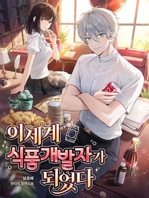 I Became a Food Developer in Another World cover