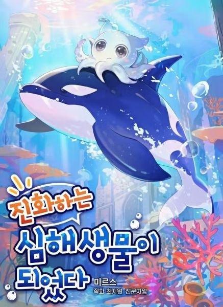 I Became an Evolving Deep-Sea Creature cover