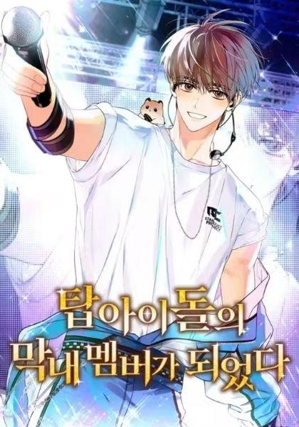 I Became the Youngest Member of a Top Idol Group cover