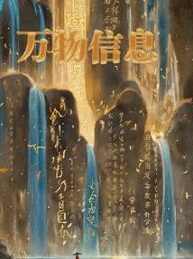 I Can See Through All Things Information cover