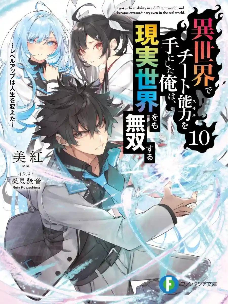 I Got a Cheat Ability in a Different World, and Became Extraordinary Even in the Real World (LN) cover