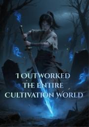 I Outworked the Enti
