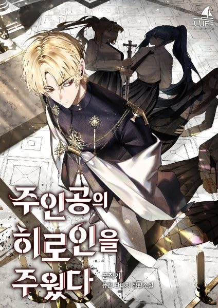 I Picked Up the Protagonist’s Heroine cover