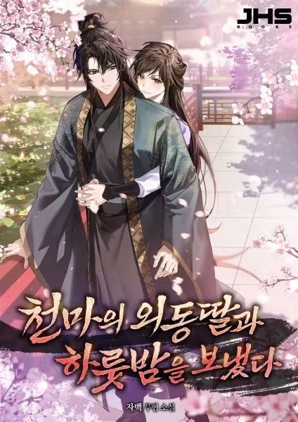 I Spent a Night with the Heavenly Demon's Only Daughter cover