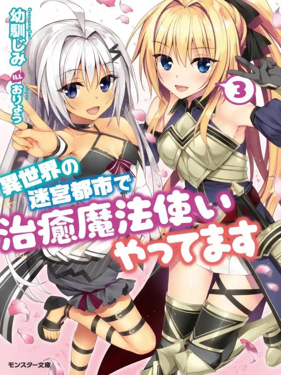 I Work As A Healer In Another World’s Labyrinth City cover