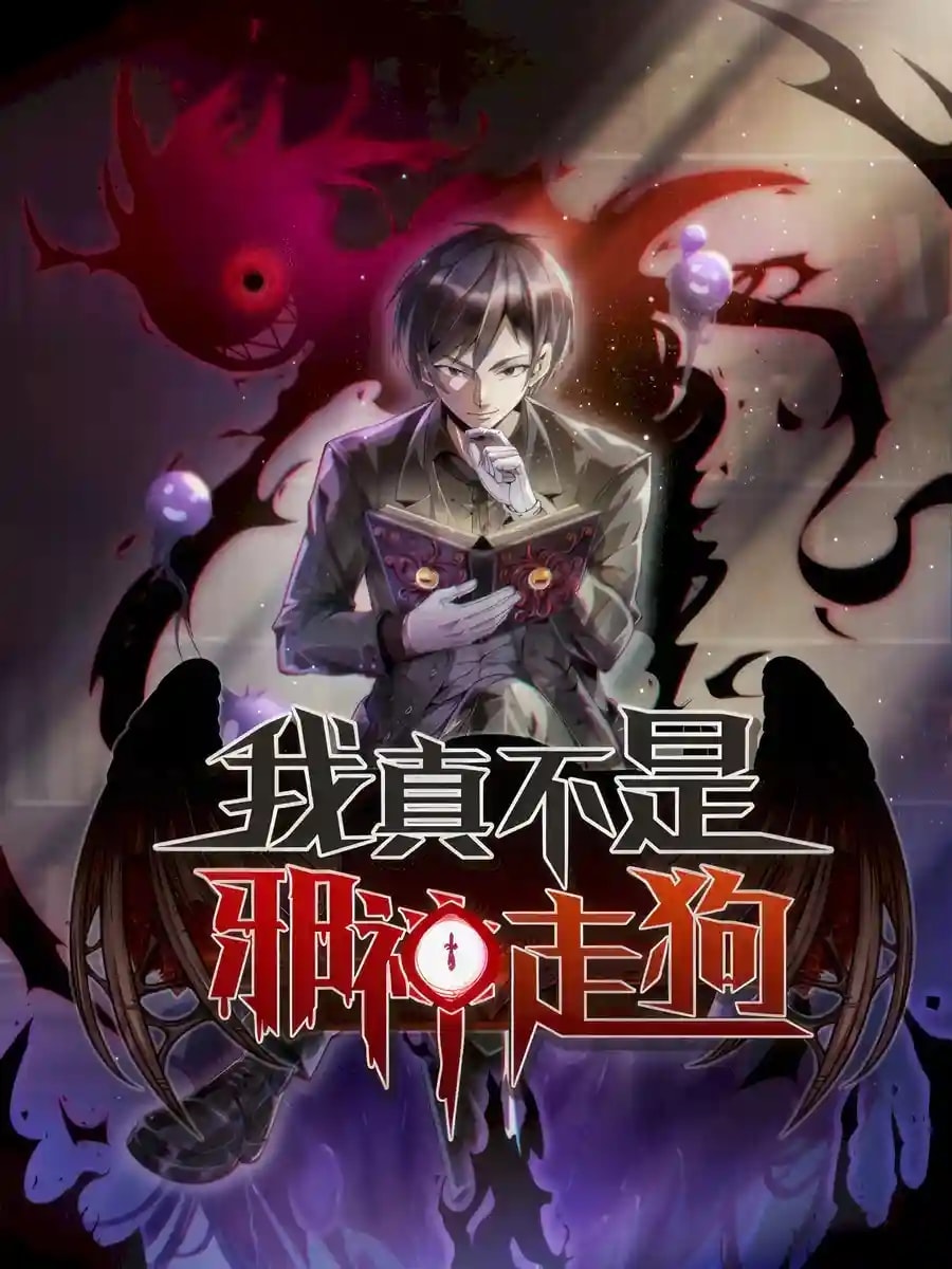 I'm Really Not The Demon God's Lackey cover