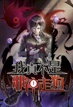 I’m Really Not The Demon God’s Lackey cover