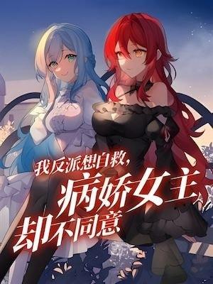 I, the Villain, Want to Save Myself, But the Yandere Heroines Disagree cover