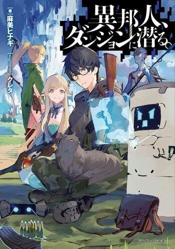 Ihoujin, Dungeon ni Moguru cover