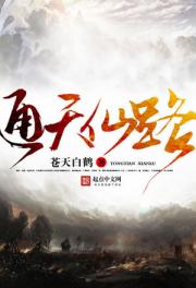 Immortal Path to Hea