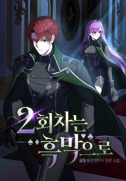 In My Second Life, I Rule from the Shadows cover