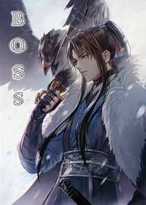 In This World of Beasts, I Am The Biggest BOSS! cover