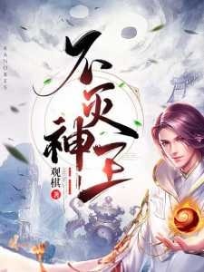 Indestructible God King cover
