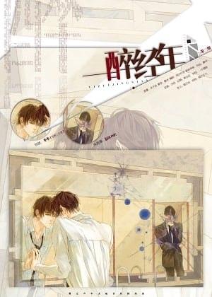 Intoxication cover