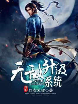 Invincible Level Up cover