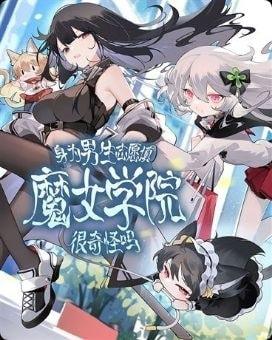 Is It Weird for a Guy to Apply to a Witch School?