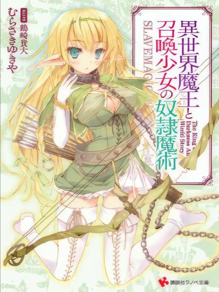 Isekai Maou to Shouk