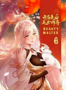 It Starts With The Confession To The Beautiful Master cover