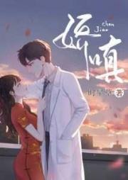 Jiaochen Novel