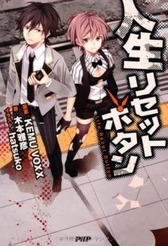 Jinsei Reset Button cover
