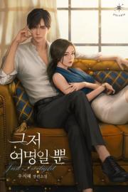 Just Twilight Novel