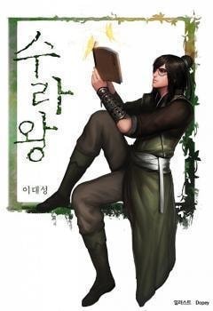 King Shura cover