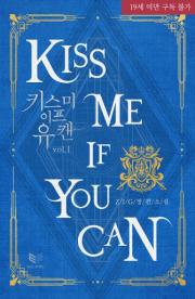 Kiss Me if You Can N