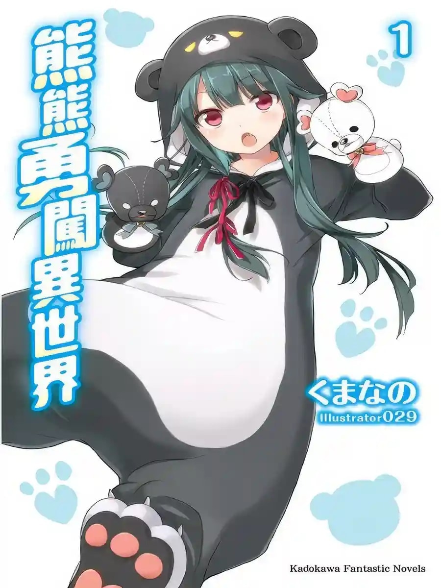 Kuma Kuma Kuma Bear cover
