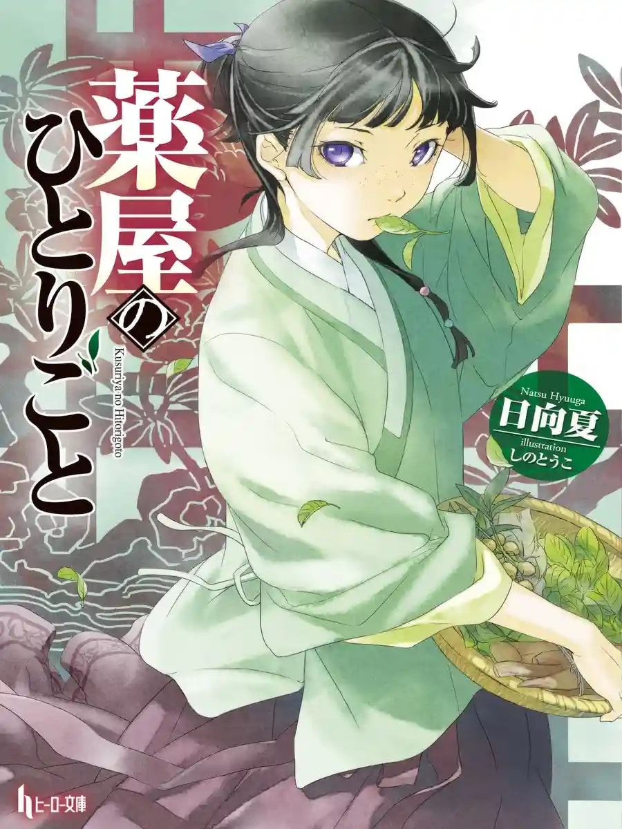 Kusuriya no Hitorigoto cover