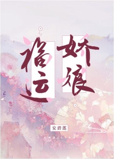 Lady of Fortune, Jiao Niang cover