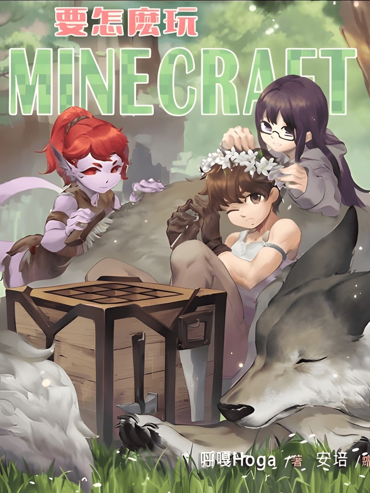 Let’s Play Minecraft in a World of Swords and Spells cover