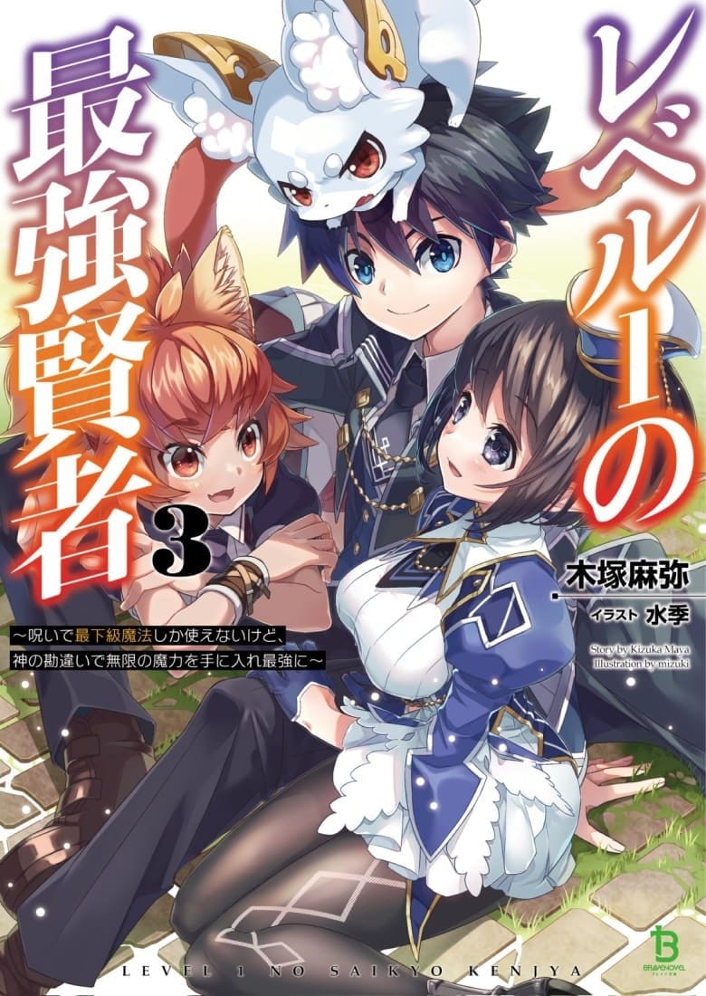 Level 1 Strongest Sage 1 cover