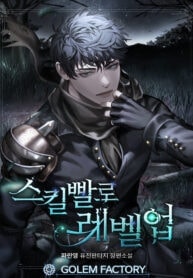 Level Up with Skills cover