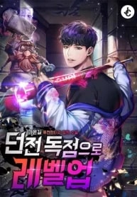 Levelling Up In An Exclusive Dungeon cover