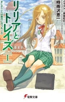 Lillia to Treize cover