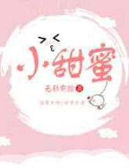 Little Sweetheart cover