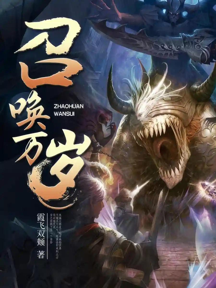 Long Live Summons cover