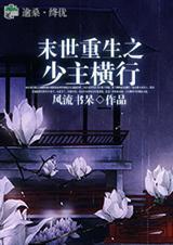Lord of End of World cover