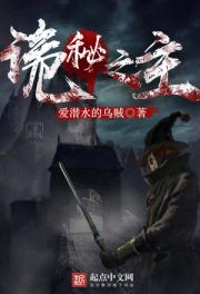 Lord of the Mysterie