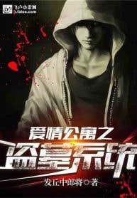 Love Apartment: Tomb Raiding System cover