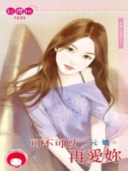 Love Me Again Novel