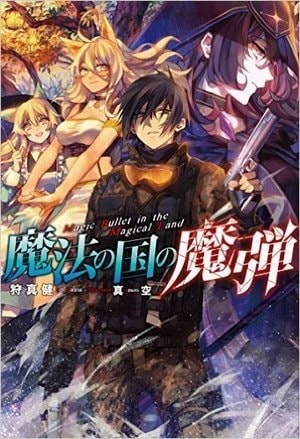 Magic Bullet in Magic Land cover