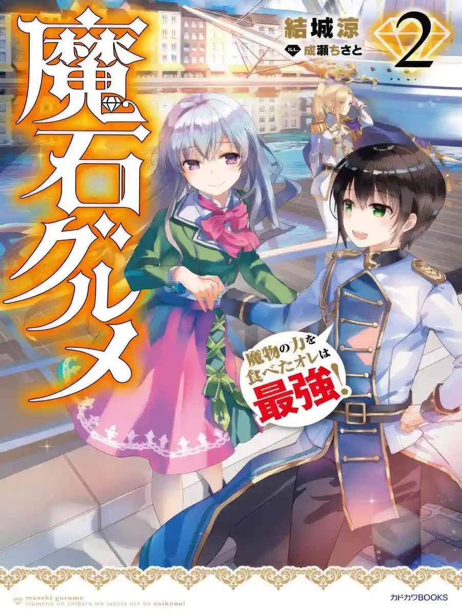 Magic Gems Gourmet cover