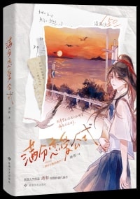 Maintaining the Dignity of the Female Supporting Character