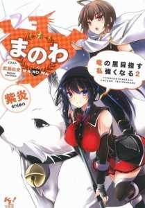 Manowa cover