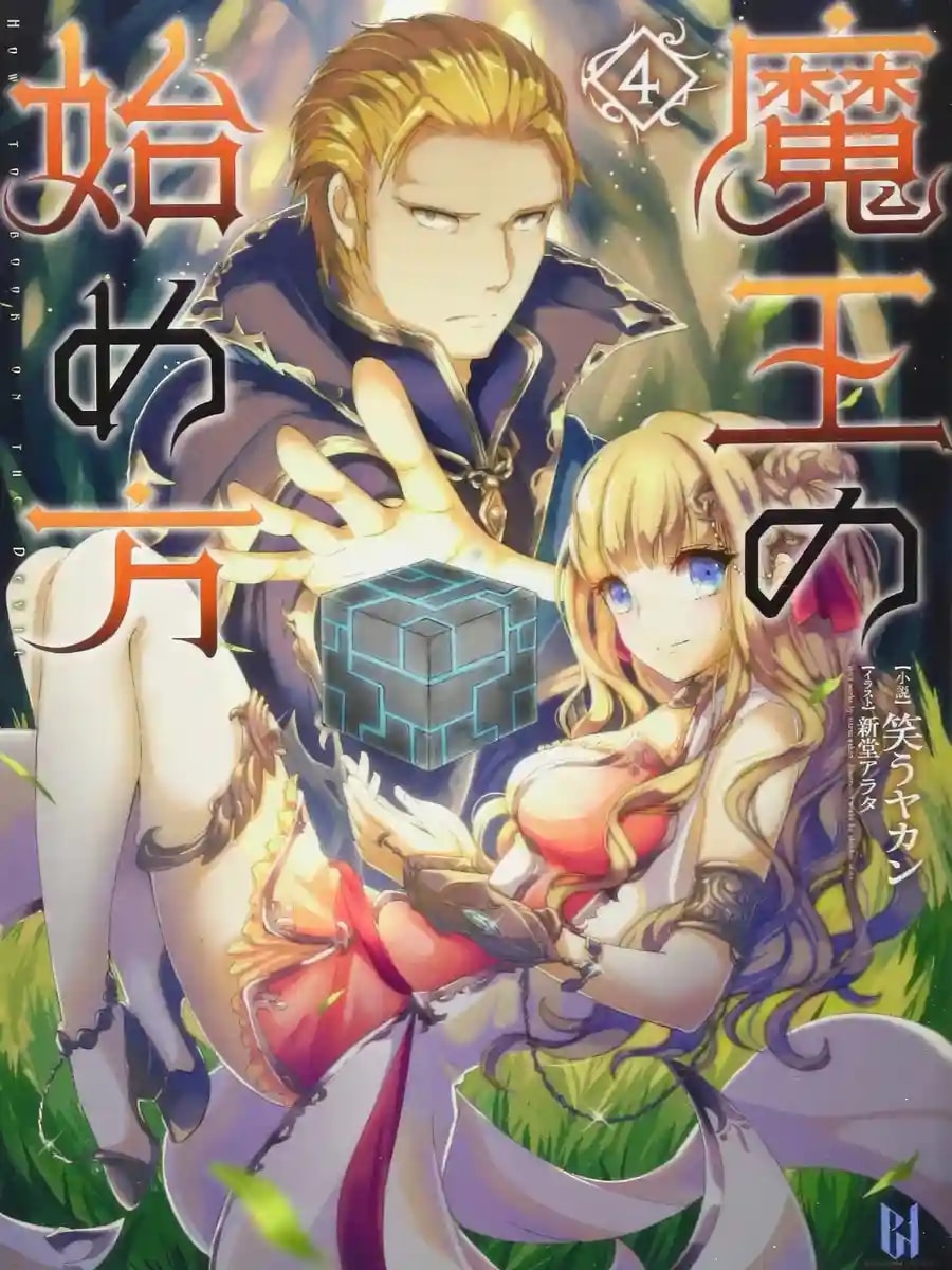 Maou no Hajimekata cover
