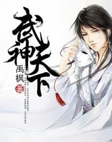 Martial God Conqueror cover