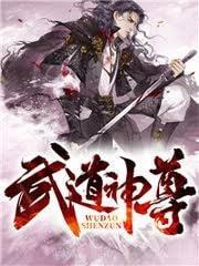 Martial God Sovereign cover