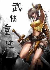 Martial Hero Rebirth cover